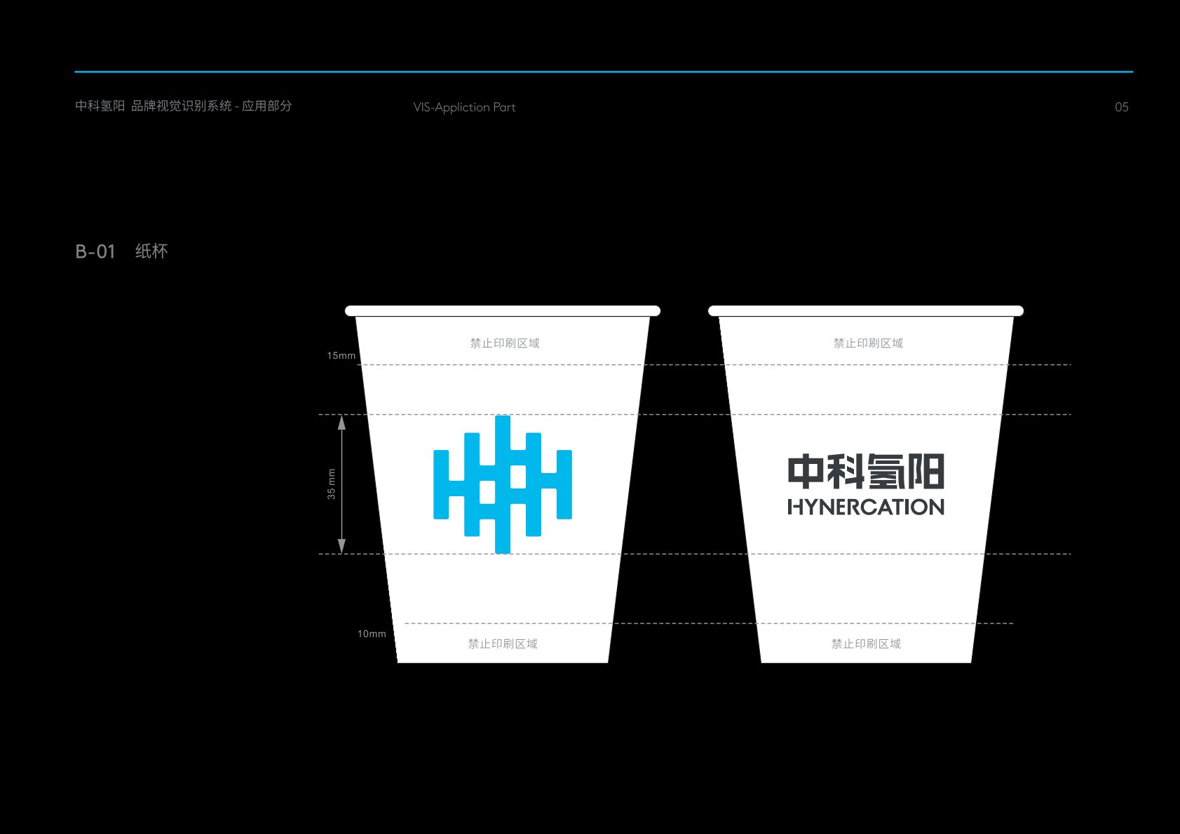 正蓝旗VI设计公司